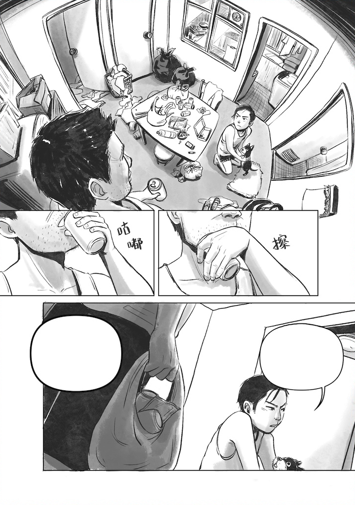 南機場的咖啡香（目宿出版漫畫/ H. Chia笳彧分鏡作畫）家暴場景