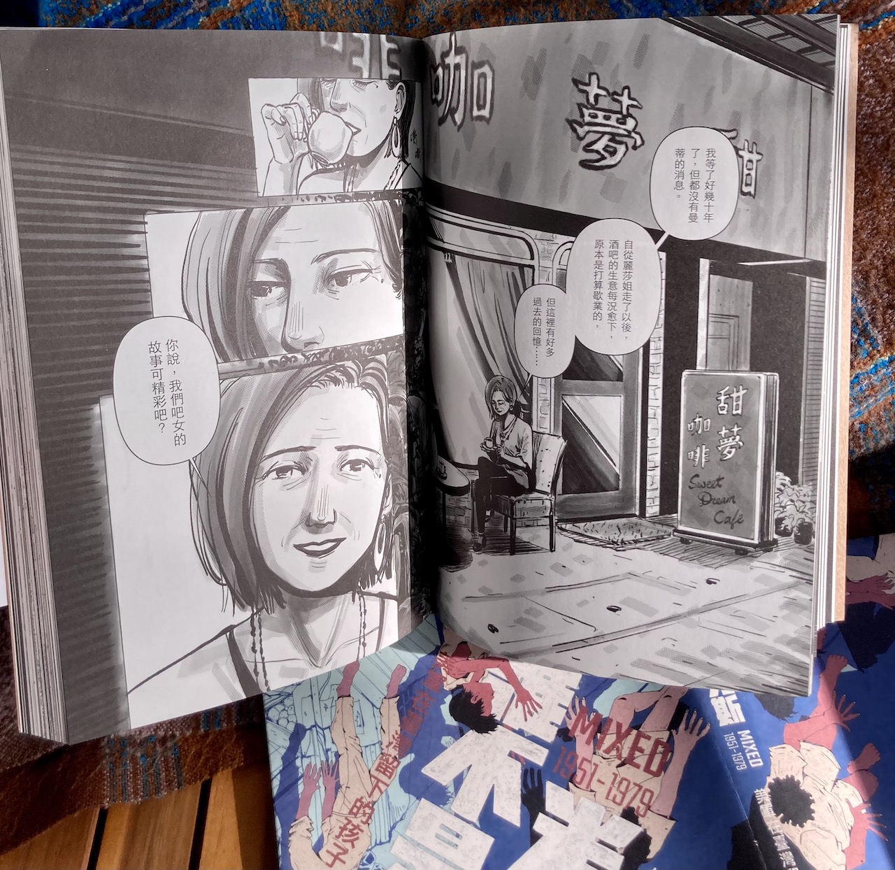 誰不是米克斯，行人文化實驗室出版漫畫合集，講述美軍在台灣留下的孩子的故事。H. Chia笳彧