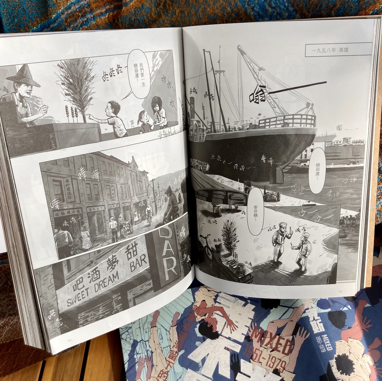 誰不是米克斯，行人文化實驗室出版漫畫合集，講述美軍在台灣留下的孩子的故事。H. Chia笳彧